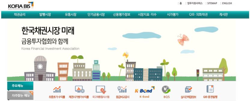 금융투자협회 '채권정보센터'에서 나오는 다양한 채권 관련 가격 정보.